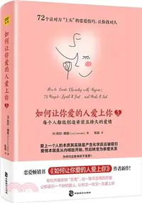 在飛比找三民網路書店優惠-如何讓你愛的人愛上你3（簡體書）