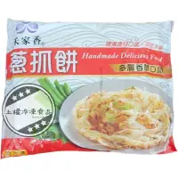 在飛比找蝦皮購物優惠-【上權冷凍食品】禾家香蔥抓餅/原味/翡翠/早餐/露營