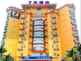 7天連鎖酒店汕頭澄海店7 Days Inn Shantou Chenghai Branch