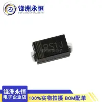 在飛比找Yahoo!奇摩拍賣優惠-RS1J  快恢復二極管 1A600V DO-214AC/S