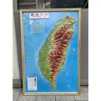 在飛比找蝦皮購物優惠-台灣立體地圖加框精裱，可直接掛起來