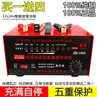 在飛比找樂天市場購物網優惠-150A純銅汽車電瓶充電器12V24V全自動智能通用大功率蓄