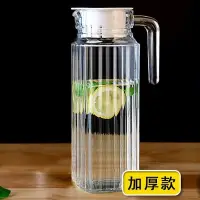 在飛比找蝦皮購物優惠-茶壺✨加厚大容量無鉛玻璃壺 冷水壺飲料壺涼水壺果汁壺扎啤壺家