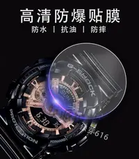 在飛比找Yahoo!奇摩拍賣優惠-shell++邦派】適用於 卡西歐 Casio手表錶盤貼膜 
