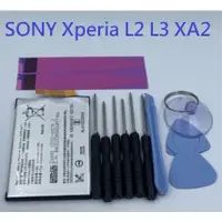 在飛比找蝦皮購物優惠-SONY Xperia L2 L3 XA2 LIP1654E