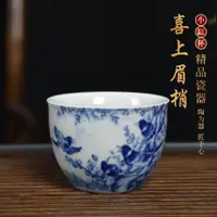 在飛比找ETMall東森購物網優惠-景德鎮仿古陶瓷杯小客杯單杯青花瓷個人茶杯功夫茶具品茗杯子小號