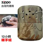 ZIPPO ASIA/12HR REFILLABLE HAND WARMER/REALTREE AP 12小時暖手爐(懷爐)