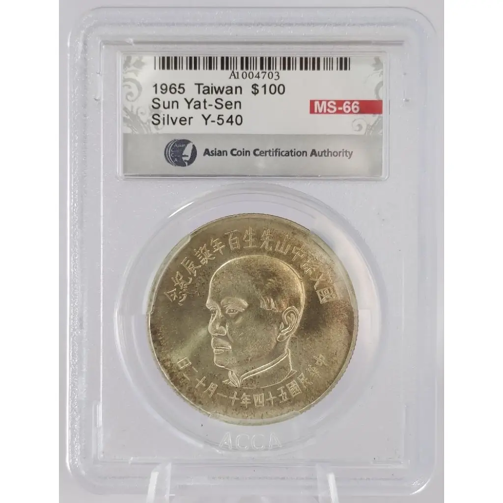 國父一百一十週年誕辰紀念章 國父一百一十週年誕辰的價格推薦- 2025年12月| 比價比個夠BigGo