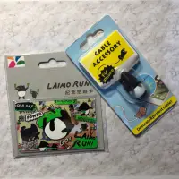 在飛比找蝦皮購物優惠-限量絕版 LAIMO RUN 馬來貘黑白亂跑紀念悠遊卡 路跑