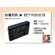 【亞洲數位商城】台灣世訊ET-K5001 副廠電池（相容KODAK KLIC-5001電池）