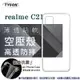 歐珀 OPPO realme C21 5G 高透空壓殼 防摔殼 氣墊殼 軟殼 手機殼 透明殼 保護套 手機套【愛瘋潮】