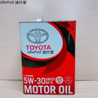 在飛比找蝦皮購物優惠-油什麼 TOYOTA 5W30 API SN GF-5 5W