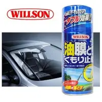 在飛比找蝦皮購物優惠-【日本】WILLSON 2025 油膜去除防霧劑 油膜清潔劑