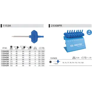 KING TONY 專業級工具 T型旗桿六角星型起子 T9 KT1153A09R