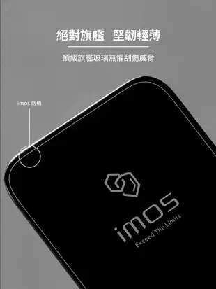 imos 9H 美國 康寧 滿版 3D 黑邊 保護貼 適 iPhone 15 Pro Max (10折)