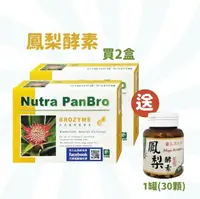 在飛比找樂天市場購物網優惠-[2盒加贈30顆共210顆] 弘茂 鳳梨精華素膠囊 (90顆