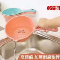 在飛比找樂天市場購物網優惠-家用廚房水瓢加厚塑料水勺洗澡舀水勺漂流舀子水瓢兒童洗頭水勺子