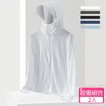 【CITY STAR】戶外達人冰絲透氣男女防曬外套-超值2入(M-4XL/6色)