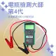 電瓶檢測儀專業級 雙模式12V/24V 電瓶壽命估算 充電測試 鉛酸電池 鋰電瓶 蓄電瓶 BA+2S