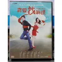 在飛比找蝦皮購物優惠-影音大批發-S164-正版DVD-台劇【真愛找麻煩 全84集