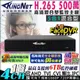 K【無名】KingNet 4路監控主機 500萬 5MP 手機遠端 H.265 1080P 720P 類比