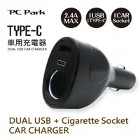 在飛比找蝦皮商城優惠-PC Park QPD120 車充 USB USB-C 點菸