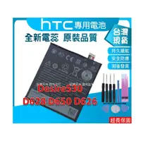 在飛比找蝦皮購物優惠-☆小伶通訊☆ 530 零件 HTC Desire 530 6