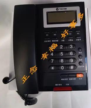 [好事多]滿額超商免運含稅東訊TECOM AP-3303 顯示型電話單機AP3303電話機:家用電話 瑞通RS-802F