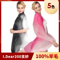 在飛比找momo購物網優惠-【I.Dear】100%羊毛頂級200支紗披肩/圍巾(15色