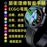 在飛比找Yahoo!奇摩拍賣優惠-23升級版 繁體中文 智慧型手錶 TK21P脈衝電磁理療EC