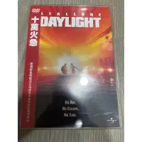 在飛比找蝦皮購物優惠-席維斯史特龍 十萬火急二手DVD