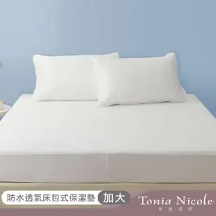 【Tonia Nicole 東妮寢飾】防水透氣包式保潔墊(加大)