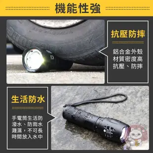 [超高流明]L2強光手電筒 充電手電筒 防身手電筒 伸縮手電筒 變焦手電筒 戰術電筒 手電筒 工作燈 露營燈【吉來小舖】