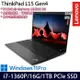 【全面升級特仕版】Lenovo 聯想 ThinkPad L15 Gen 4 15.6吋商務筆電 i7-1360P/16G/1TB PCIe SSD/MX550/W11P/三年保