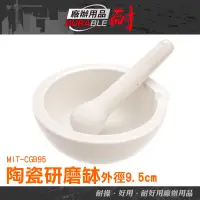 在飛比找蝦皮購物優惠-《耐好用廠辦》搗藥 磨藥 搗缽 藥碗 磨粉機 磨碎機 磨粉機