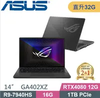 在飛比找PChome24h購物優惠-ASUS ROG Zephyrus G14 GA402XZ-