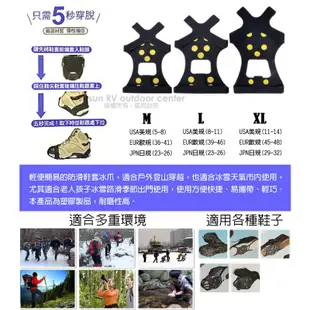 【VOSUN】10爪防滑鞋套 冰爪.十爪冰爪.雪鞋.釘鞋.雪靴/攜帶方便.出國旅遊賞雪.登山釘鞋 VO-054