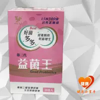 在飛比找蝦皮購物優惠-益菌王 好菌多多 30包入