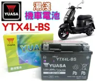 在飛比找Yahoo!奇摩拍賣優惠-《鋐瑞電池》合騏 YUASA 湯淺 機車電瓶 YTX4L-B