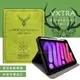 二代筆槽版 VXTRA 2021 iPad mini 6 第6代 北歐鹿紋平板皮套 保護套(森林綠)