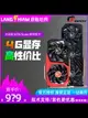 七彩虹華碩微星GTX1650S/1660Super RTX2060臺式機電腦獨立顯卡