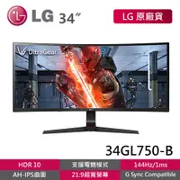 在飛比找蝦皮商城優惠-LG 34GL750-B 福利品 34吋 IPS面板 曲面電