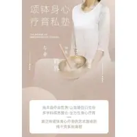 在飛比找蝦皮購物優惠-【精品療愈課程】🔮『頌缽療愈』頌缽身心療愈導師網絡認證課程