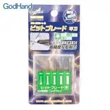 在飛比找遠傳friDay購物優惠-日本神之手GodHand特殊刃物鋼高精度雕刻刀鑽頭單刃刀5入