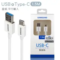 在飛比找蝦皮商城優惠-Samsung Type-C 充電傳輸線 [平行輸入盒裝] 