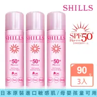 在飛比找momo購物網優惠-【SHILLS 舒兒絲】很耐曬超清爽亮白防曬冰鎮噴霧SPF5