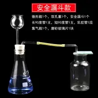 在飛比找樂天市場購物網優惠-實驗室二氧化碳CO2制取裝置O2氧氣氫氣H2簡易氣體發生器套