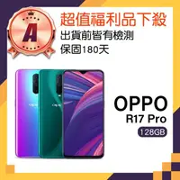 在飛比找momo購物網優惠-【OPPO】A級福利品 R17 Pro 6.4吋(6GB/1