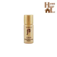 在飛比找蝦皮商城優惠-后WHOO 天氣丹華炫重生水5ml【HT好家房】