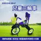 BIKEONE MINI7 12吋復古兒童三輪車腳踏車(附籃子) 寶寶三輪車自行車 12吋大前輪505橡膠加重輪